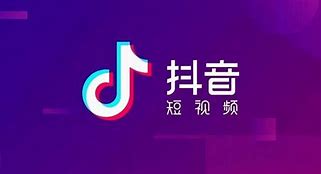抖音運(yùn)營(yíng)基礎(chǔ)知識(shí)