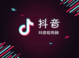 抖音關(guān)鍵詞是什么？